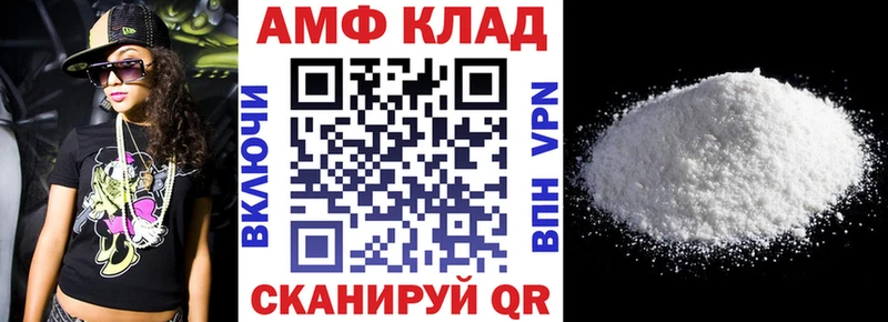 АМФ 98%  Купить где  Починок 