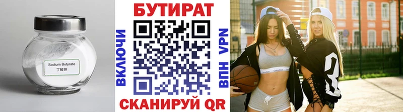 Бутират GHB  Купить  Починок 