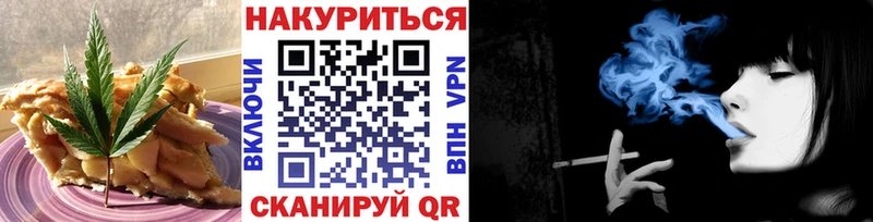 Cannafood марихуана  Купить закладки  Починок 