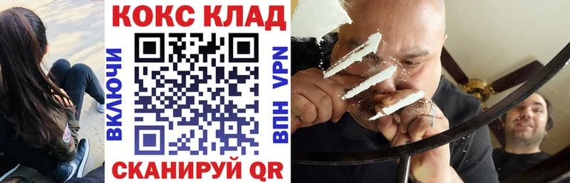 Купить закладки  Починок  COCAIN 97% 
