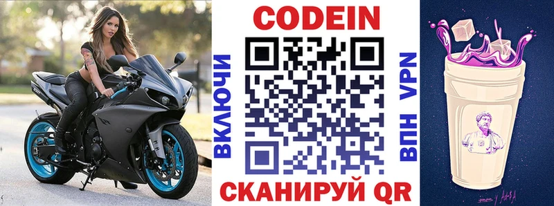 Купить закладки  Починок  Codein Purple Drank 