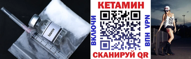 КЕТАМИН VHQ  Купить где  Починок 