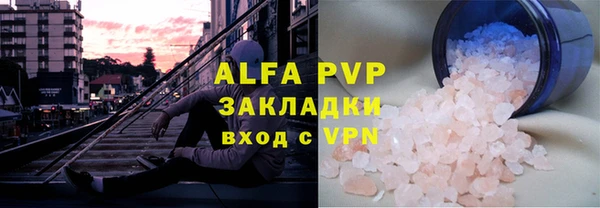 ALPHA-PVP Богородск