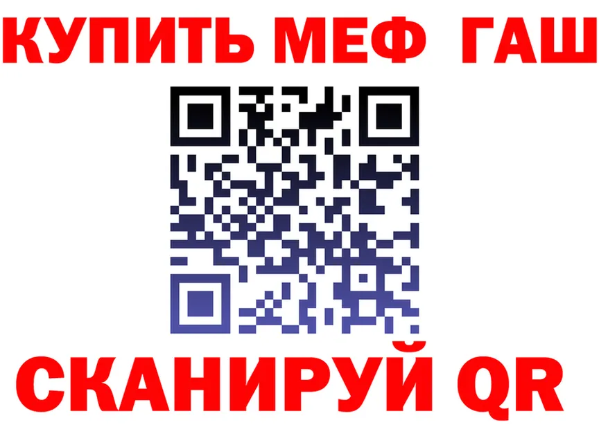 МЕФ кристаллы tor shop MEGA Починок