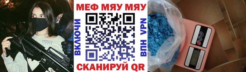 Купить  Починок  Меф мука 
